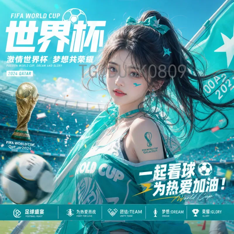 2026美加墨世界杯小组赛门票申请全攻略：流程、时间与注意事项